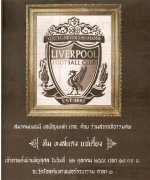 liverpooliy4.jpg