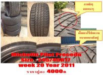 Sale Rubber 245-45R17.jpg