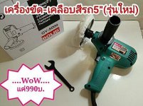 990 บันทึก 427 p.jpg