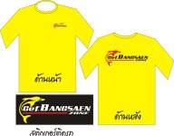 แบบเสื้อ.jpg