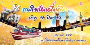 สะพานไทยลาวนครพนม.jpg