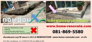 15.ซ่อมพื้นเป็นโพรงทรุด-2.jpg