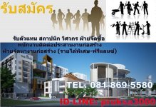 10.สมัครงาน01.jpg