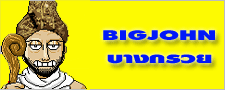 bigjohn2.gif